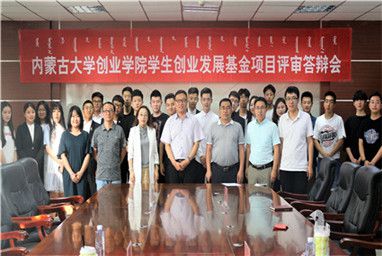 beat365在线唯一官网2018年学生创业发展基金项目答辩会成功举办