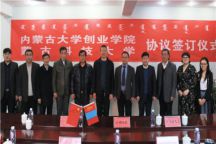beat365官网与蒙古科技大学签订合作协议