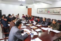 beat365官网召开2019年第三次学术委员会会议