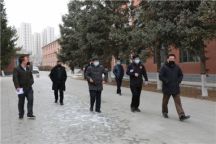 内蒙古大学检查督导组到beat365官网督查指导疫情防控工作