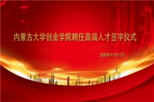 热烈庆祝beat365在线唯一官网聘任高端人才签字仪式圆满结束