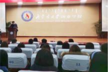 艺术学院党总支书记讲党课