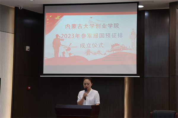 1685675392622239.jpg 姚雯欣主持.JPG