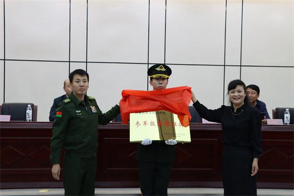 1685675493716005.jpg 揭牌仪式.JPG