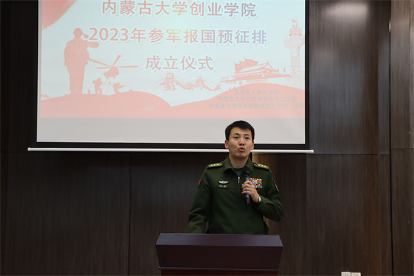 1685675515690487.jpg 佘翀上校讲话.JPG