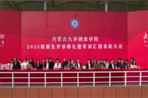 beat365在线唯一官网举行2023级新生开学典礼暨军训汇报表彰大会