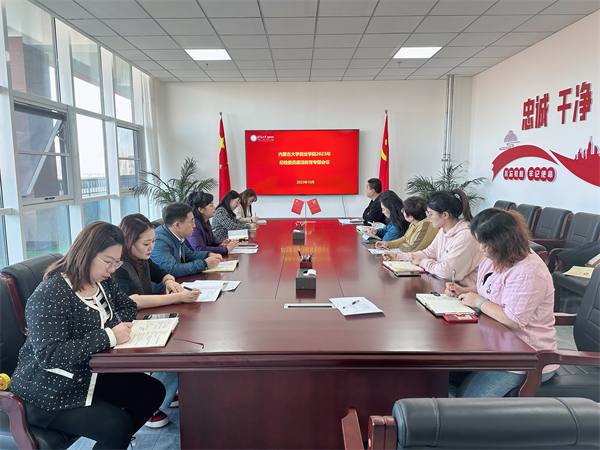 1697627757538413.jpg 会议1.jpg