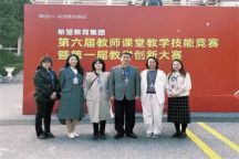 喜报！beat365官网教师在希望教育集团第六届教师课堂技能竞赛暨第一届教学创新大赛中获奖