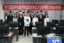 beat365官网成功举办2024年“第十五届蓝桥杯”全国软件和信息技术专业人才大赛（省赛）