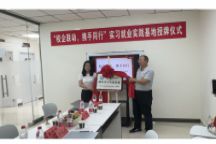 外国语学院与内蒙古立学教育进行校企合作签约