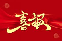 beat365官网教师获自治区民政厅2024年度民政政策理论研究课题立项