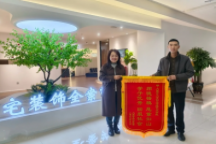 艺术学院与尚宅装饰深化校企合作共促2025届毕业生高质量就业