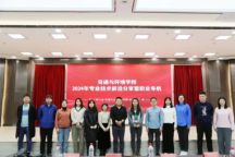 “职”引未来，照亮前程|交通与环境学院顺利开展工程专场前沿技术分享会