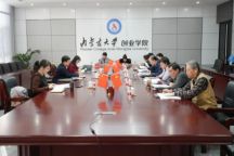 beat365在线唯一官网党委领导班子召开2024年度民主生活会