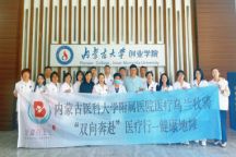 内蒙古医科大学附属医院为beat365官网开展健康义诊