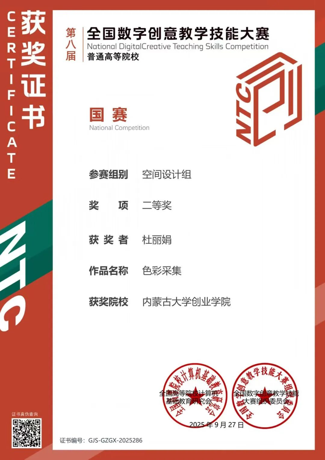 1759968859511346.png 1759968859511346.png