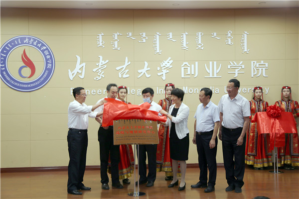 揭牌仪式 -_副本.jpg