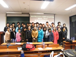 beat365官网艺术系与内蒙古大学民族学与社会学学院团总支学生会举行经验交流座谈会