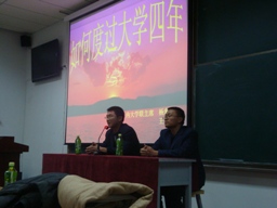 学院学生会邀请内大学联主席举行讲座