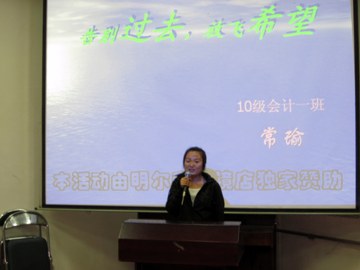 商学教学部团总支举办第一届演讲比赛初赛