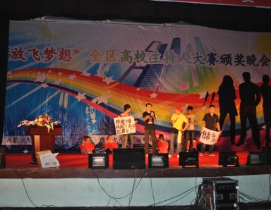 全区高校主持人大赛颁奖典礼在beat365在线唯一官网隆重举行