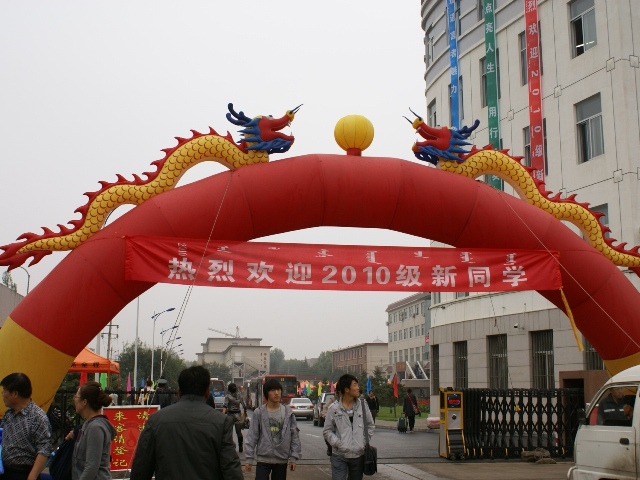 beat365在线唯一官网喜迎2010级新生入学