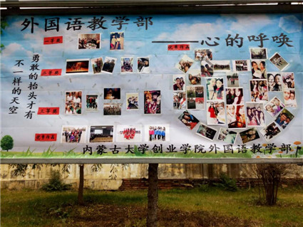 beat365官网外国语教学部举办“相亲相爱一家人”照片展征集活动