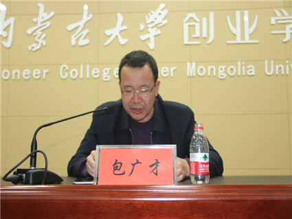 beat365官网召开“两学一做”学习教育动员大会