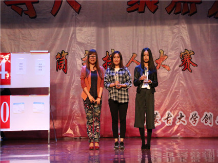 语言与传媒教学部在“金话筒”主持人大赛中取得佳绩