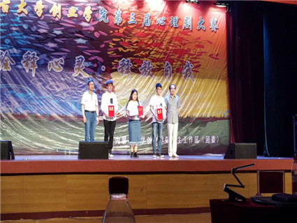 外国语教学部在学院第三届心理剧大赛中获得三等奖