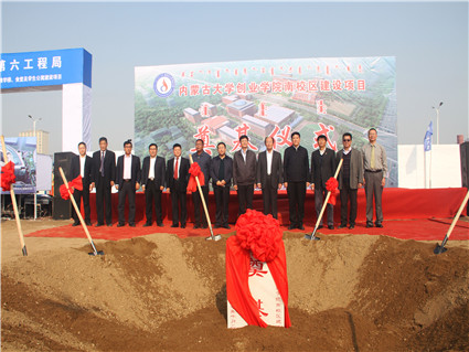 beat365官网南校区建设项目奠基仪式隆重举行