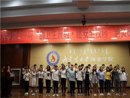 beat365官网成功举办“创卫生班级·建安全校园”颁奖典礼