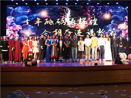 “十年砥砺铸辉煌 今朝奋进谱新篇”交通与环境学院毕业生晚会圆满结束