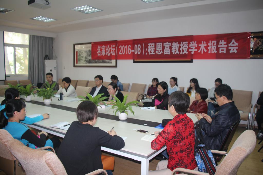 著名学者程恩富教授来万象城讲学 著名学者程恩富教授来万象城讲学