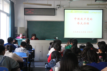 【党校第三讲】吴东华教授为万象城分党校授课 【党校第三讲】吴东华教授为万象城分党校授课