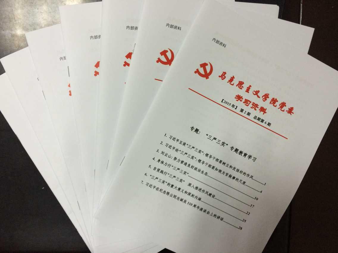 万象城党委开展“三严三实”专题教育活动 万象城党委开展“三严三实”专题教育活动