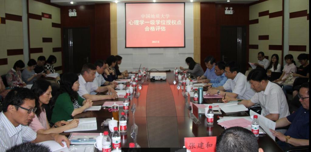 万象城应用心理学研究所一级学位授权点校外专家评估合格