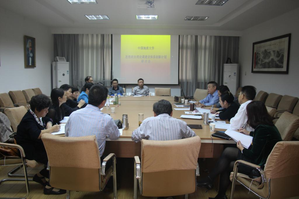 万象城召开2015年思想政治理论课建设体系创新计划研讨会 万象城召开2015年思想政治理论课建设体系创新计划研讨会