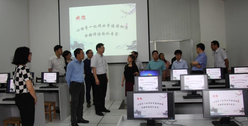 万象城应用心理学研究所一级学位授权点校外专家评估合格