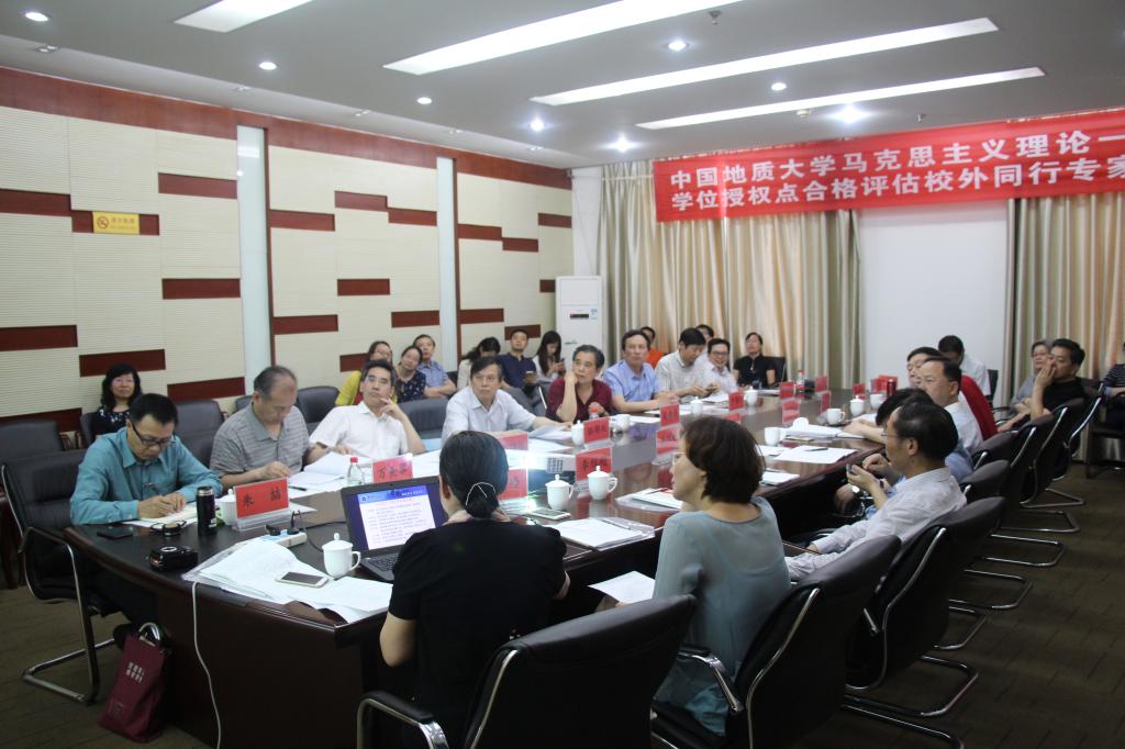 万象城马克思主义理论学位授权点合格评估校外同行专家评审会召开 万象城马克思主义理论学位授权点合格评估校外同行专家评审会召开