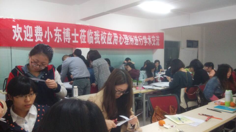 美国扎根理论学院研究员费小冬博士来万象城心理所进行学术交流