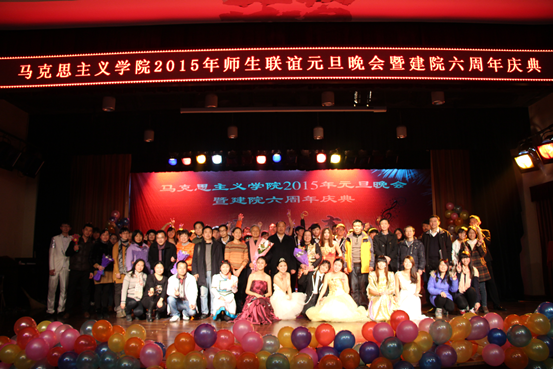 万象城2015年师生联谊元旦晚会暨建院六周年庆典圆满落幕