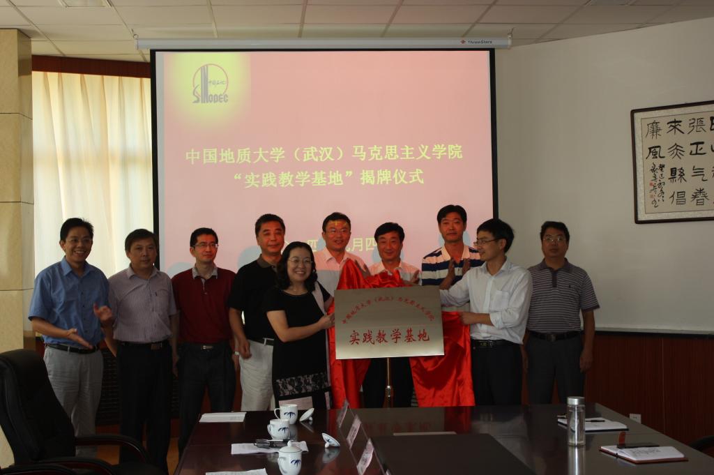 万象城在河南油田实践教学基地揭牌