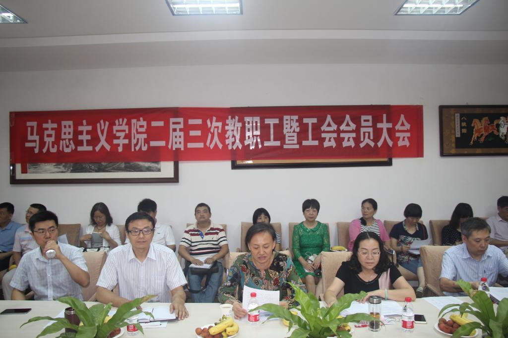 万象城召开二届三次教代会