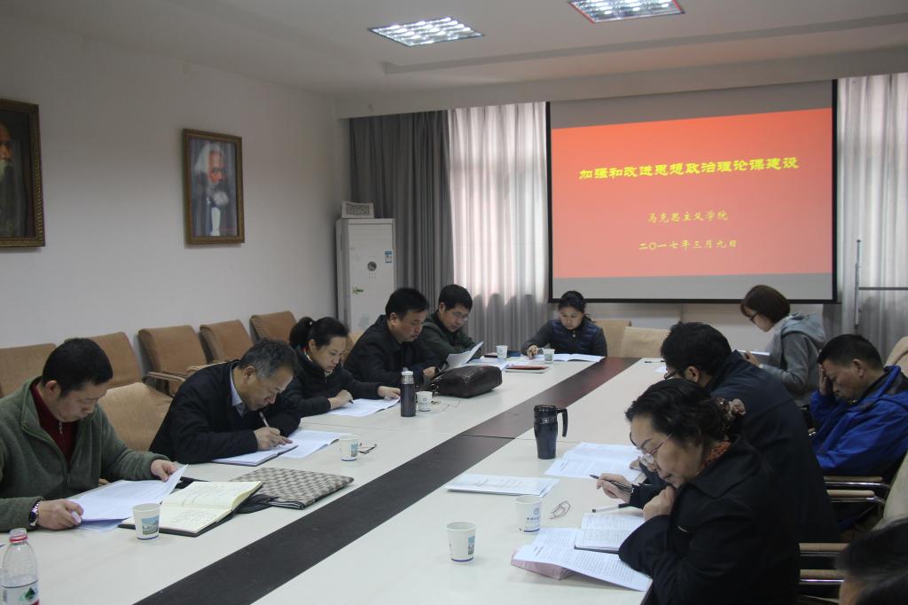 万象城围绕新形势下思政课建设开展专题讨论