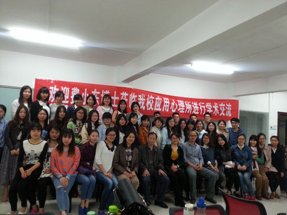 美国扎根理论学院研究员费小冬博士来万象城心理所进行学术交流