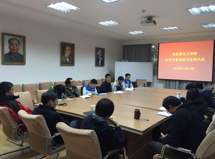 万象城举行本科毕业班实习总结大会