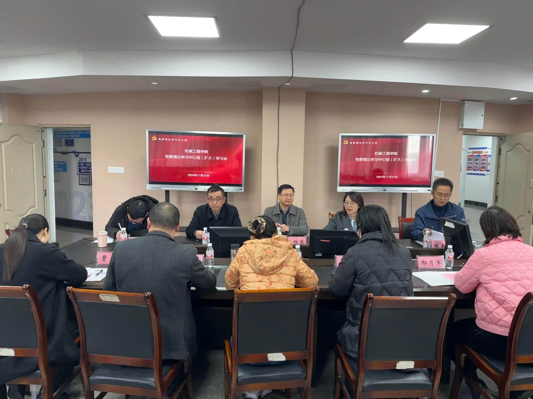 11月党委理论中心组学习.jpg